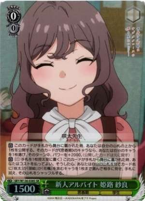 New part-time employee, Sara Himeji