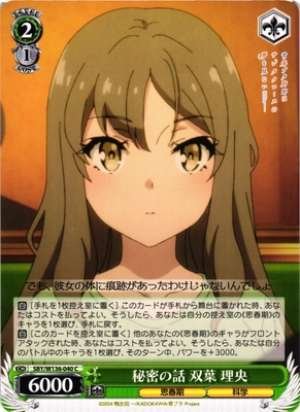 Secret Talk Futaba Rio