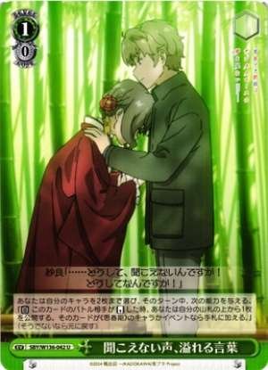 Unheard voices, overflowing words