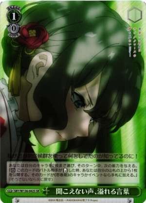 Unheard voices, overflowing words