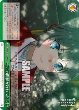 Once this relationship ends