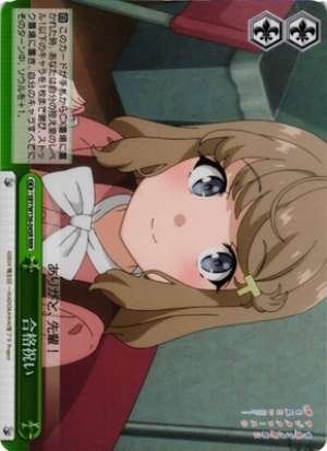 Congratulations on passing the exam!