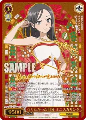 The person I wanted to be: Mini-skirt Santa