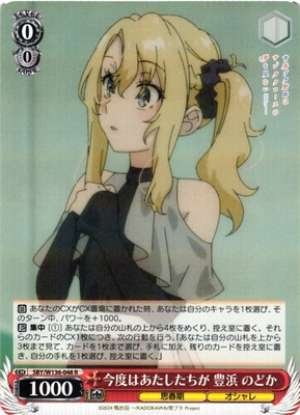 This time it's our turn, Toyohama Nodoka