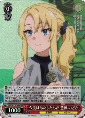 This time it's our turn, Toyohama Nodoka