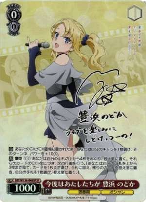 This time it's our turn, Toyohama Nodoka