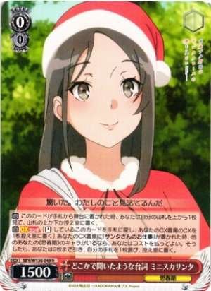 A line that sounds familiar. Mini-skirt Santa