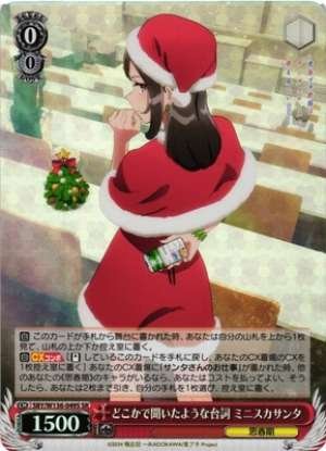 A line that sounds familiar. Mini-skirt Santa