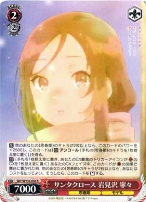 Santa Claus Iwamizawa Nene