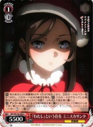 The existence of "me" Mini-skirt Santa