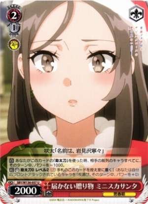 Undelivered Gift: Mini-Skirt Santa