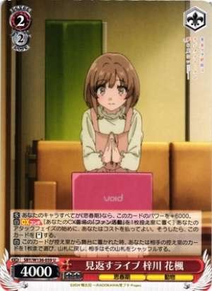 A Live Performance to Watch Again: Hanae Azusagawa