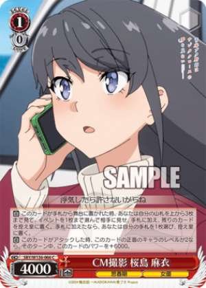 M Photography Sakurajima Mai