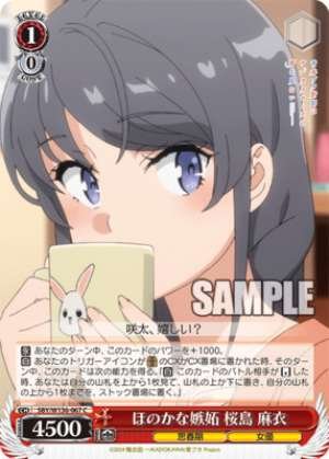 A Faint Jealousy - Mai Sakurajima