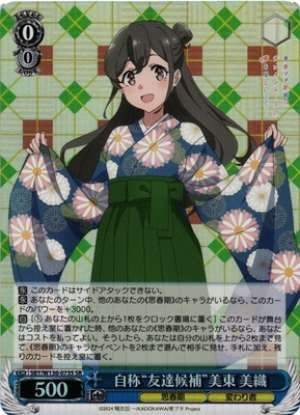 Self-proclaimed "potential friend" Miori Mito
