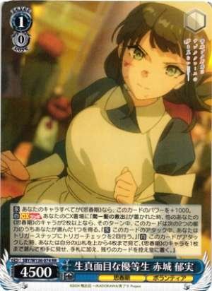 Akagi Ikumi, a serious and excellent student