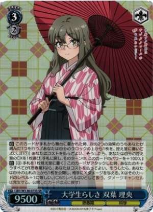 College student vibes Futaba Rio