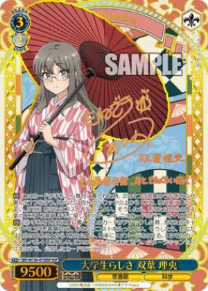 College student vibes Futaba Rio