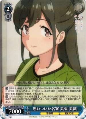 A brilliant idea I came up with: Miori Mito