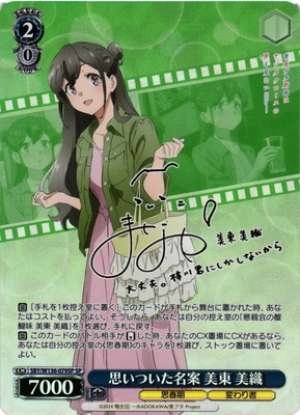 A brilliant idea I came up with: Miori Mito