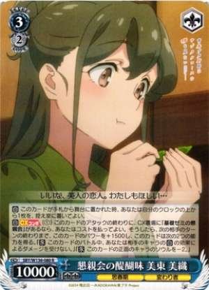 The best part of a social gathering: Miori Mito