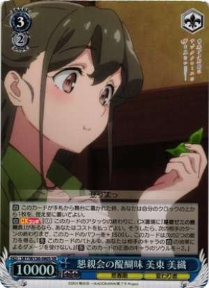 The best part of a social gathering: Miori Mito