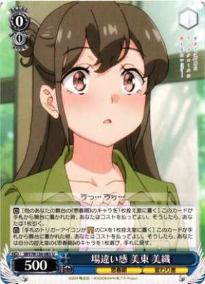 Feeling out of place Mito Miori