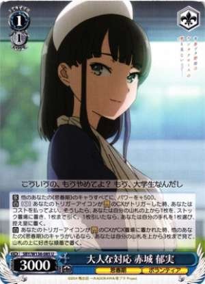 Mature response Akagi Ikumi