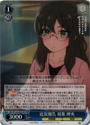 Recent updates: Rio Futaba