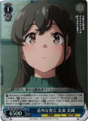 Unexpected statement by Miori Mito