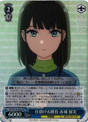 A decisive battle: Akagi Ikumi