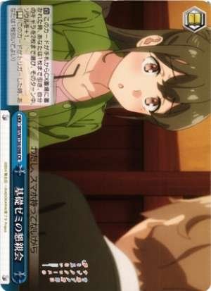 Social gathering for the introductory seminar