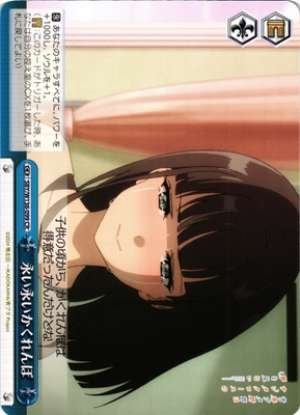 A long, long game of hide-and-seek