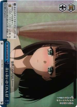 A long, long game of hide-and-seek