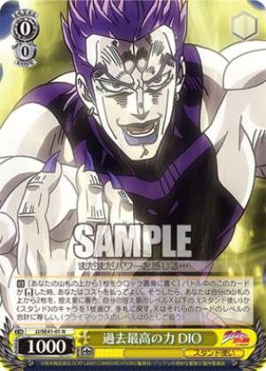 The greatest power ever: DIO