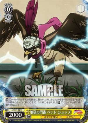 Gatekeeper of Hell Pet Shop