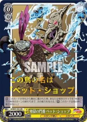 Gatekeeper of Hell Pet Shop