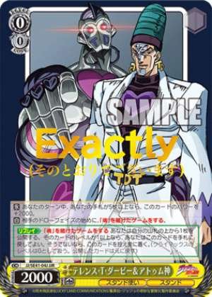 Terence T. Darby & Atum