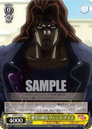 Subspace Miasma Vanilla Ice