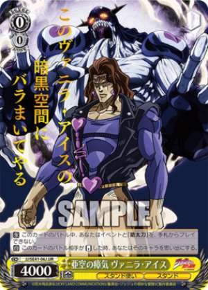 Subspace Miasma Vanilla Ice