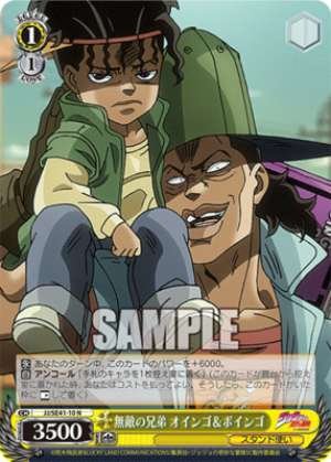 Invincible Brothers Oingo & Boingo