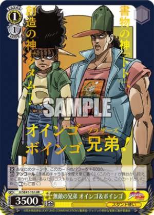Invincible Brothers Oingo & Boingo
