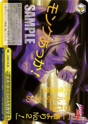 Hol Horse's Philosophy of Life