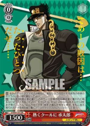 Passionate and Cool Jotaro