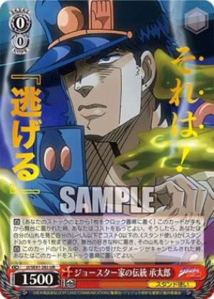 The Joestar Family Tradition Jotaro