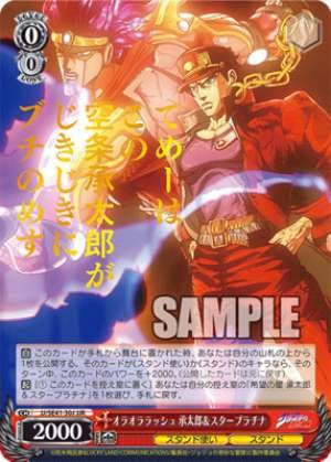 Ora Ora Rush Jotaro & Star Platinum