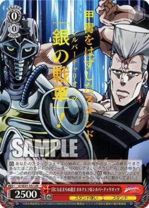 Lightning fast Polnareff & Silver Chariot