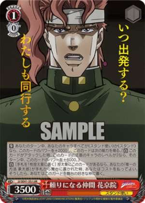 A reliable comrade Kakyoin