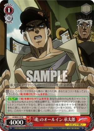 "All In" Jotaro