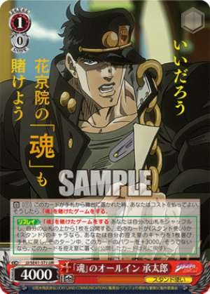 "All In" Jotaro